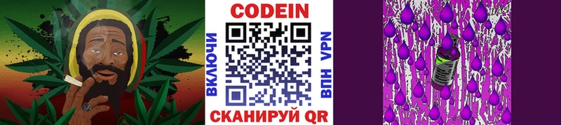 Купить  Таруса  Codein Purple Drank 