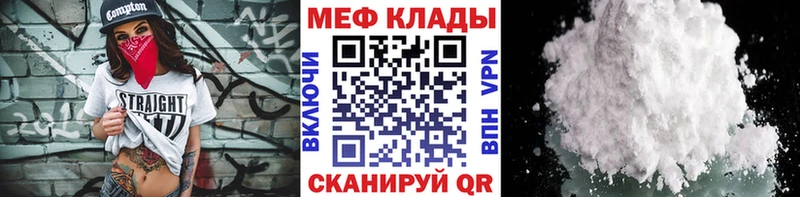 Купить где Таруса МЕФ мяу мяу
